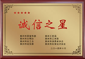 榮譽(yù)資質(zhì)