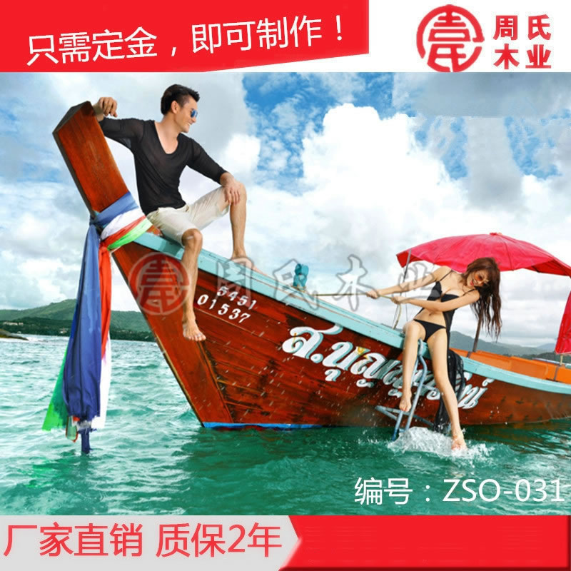 婚紗拍攝歐式木船東南亞道具裝飾船泰國象鼻木船