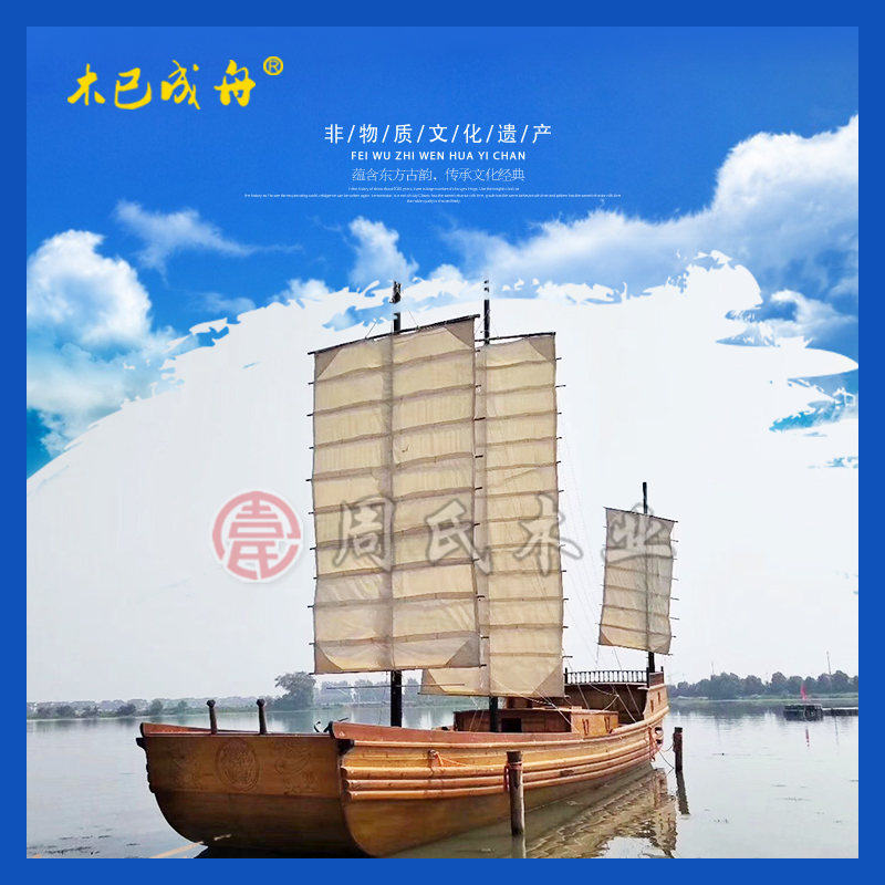太湖七桅帆船大型水上景觀木船中式仿古木質(zhì)游船打漁船大運(yùn)河古船