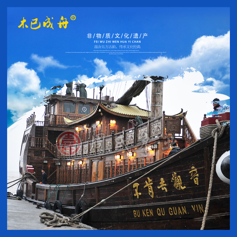 古船仿制唐代大型木船不肯去觀音號(hào)仿古鋼質(zhì)觀光旅游船景觀帆船