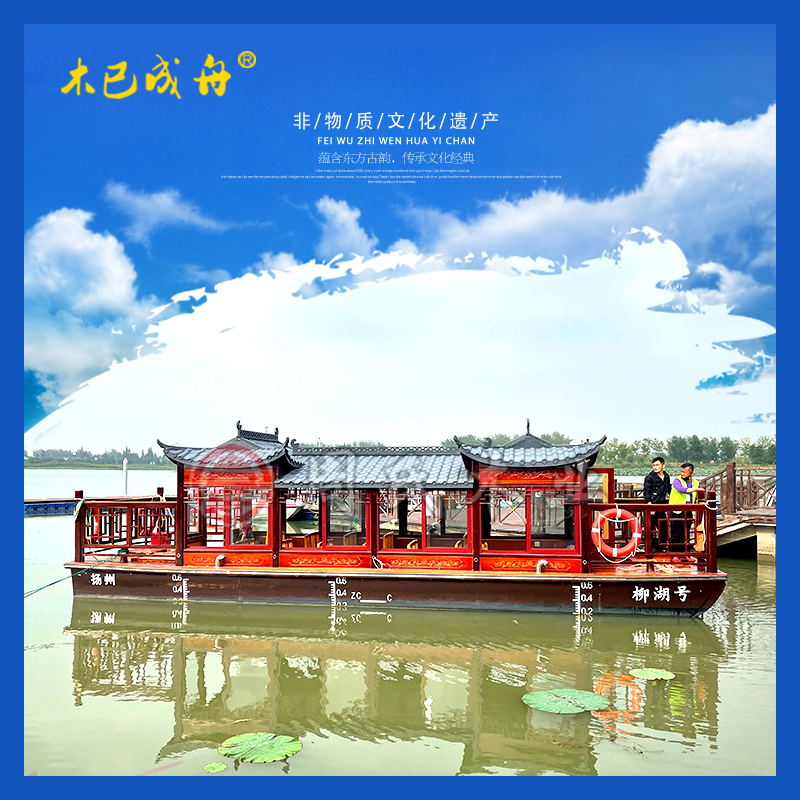 10.28米揚(yáng)州北湖公園電動(dòng)畫舫游船