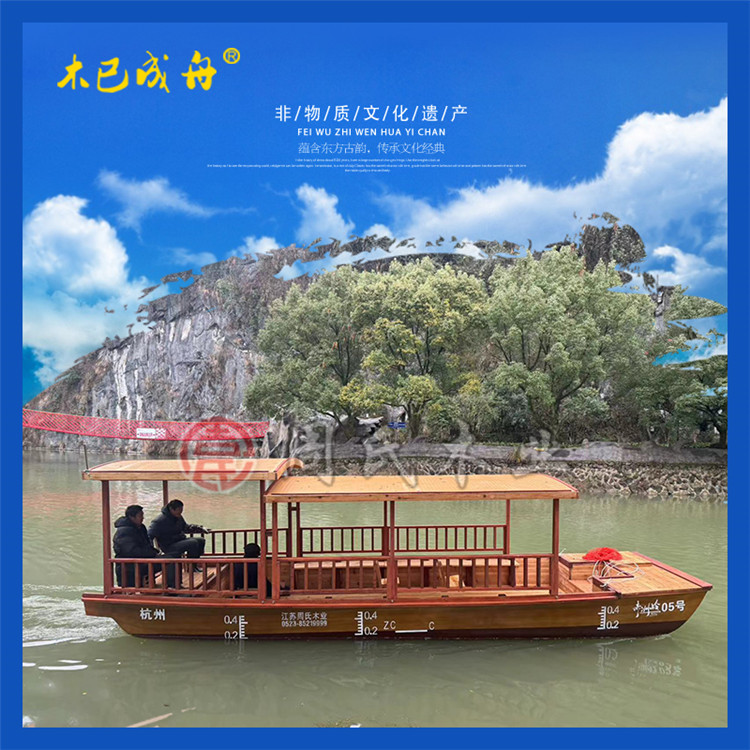 7.9米電動(dòng)觀光旅游木船